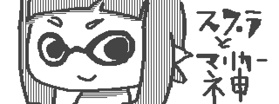 イカスミアート集 Of こまりん